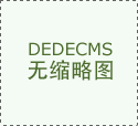 家以均衡科技取人文温度为创做初志